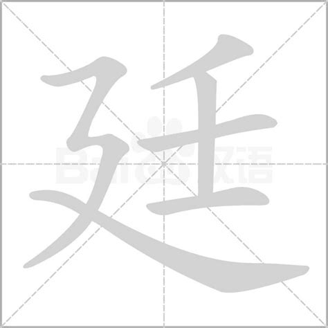 廷字 羅湖出口